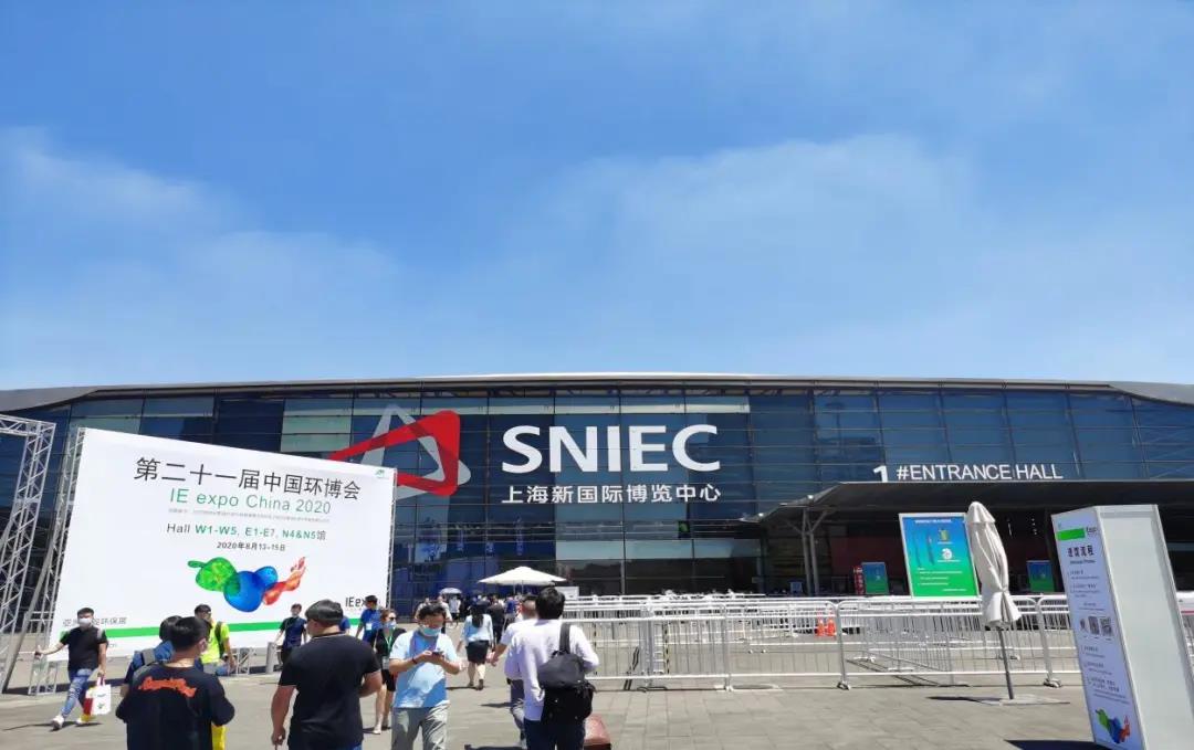  2020 Shanghai Environment Expo