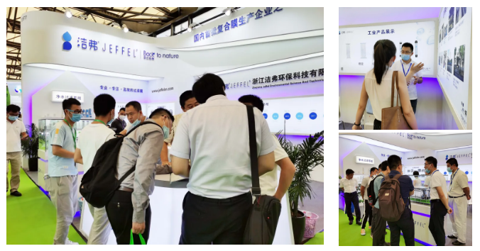  Jiefu Booth of Environment Expo